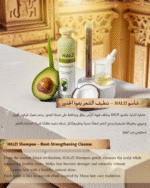 🟢 The Mexican Ritual — A journey to awaken hair growth & restore fullness from within مجموعة  المايا لتحفيز نمو شعرك - Image 3